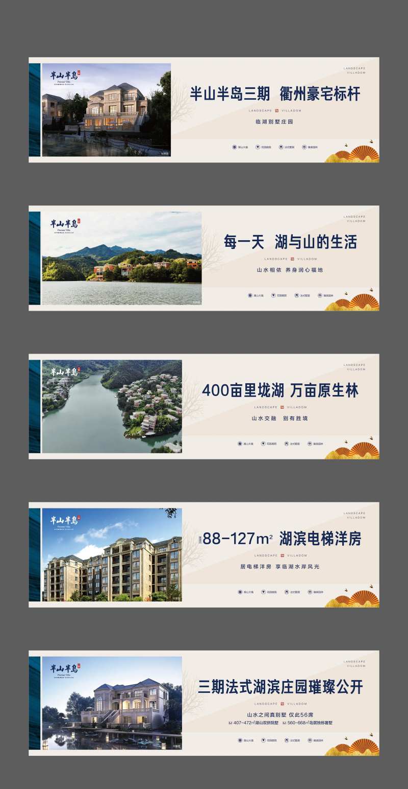 法式高端别墅地产围挡系列稿-采灵感-cailinggan.com
