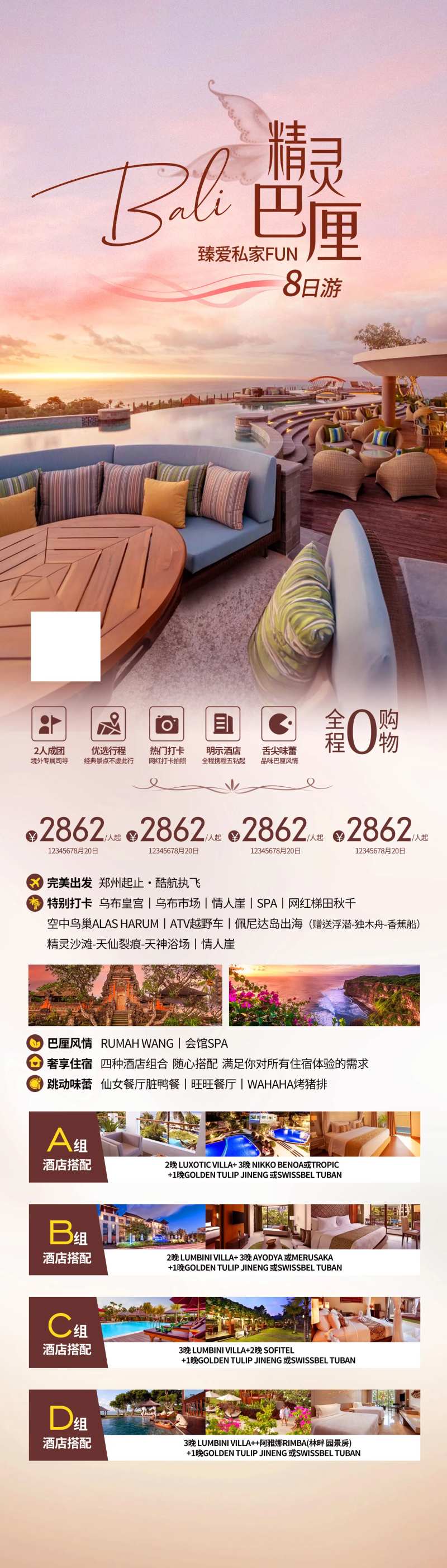巴厘岛旅游长图海报-采灵感-cailinggan.com