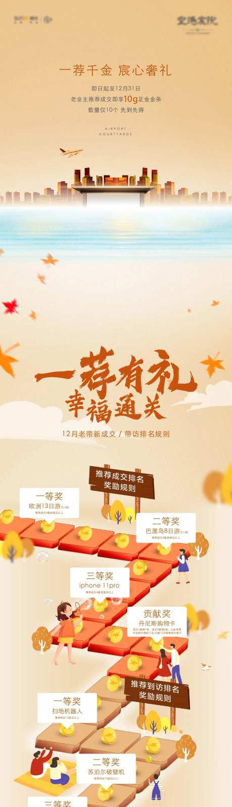 老带新通关刷屏-采灵感-https://www.cailinggan.com/