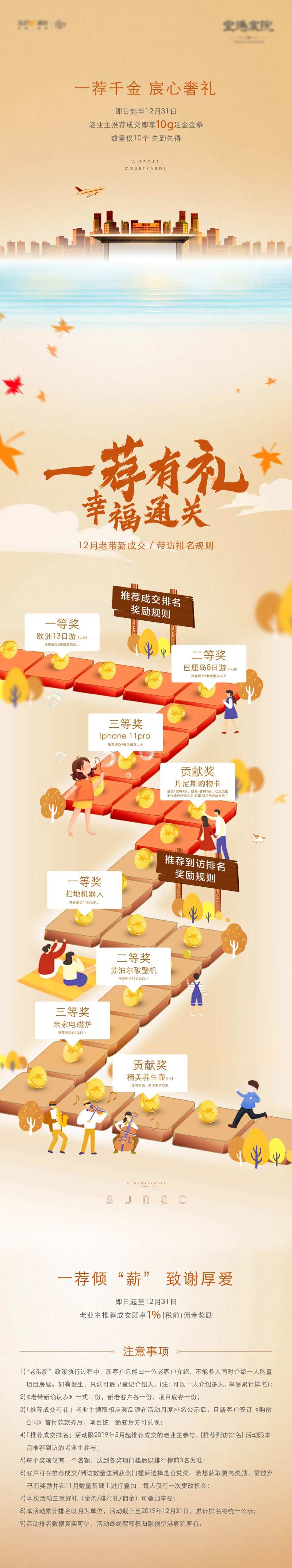 老带新通关刷屏-采灵感-cailinggan.com