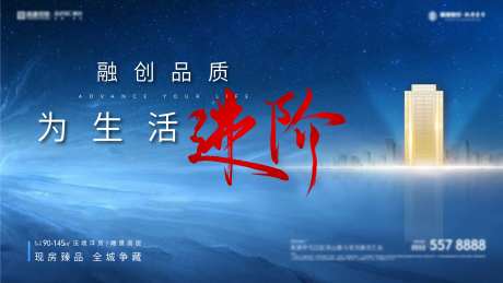 地产改善进阶主画面背景板-采灵感-https://www.cailinggan.com/