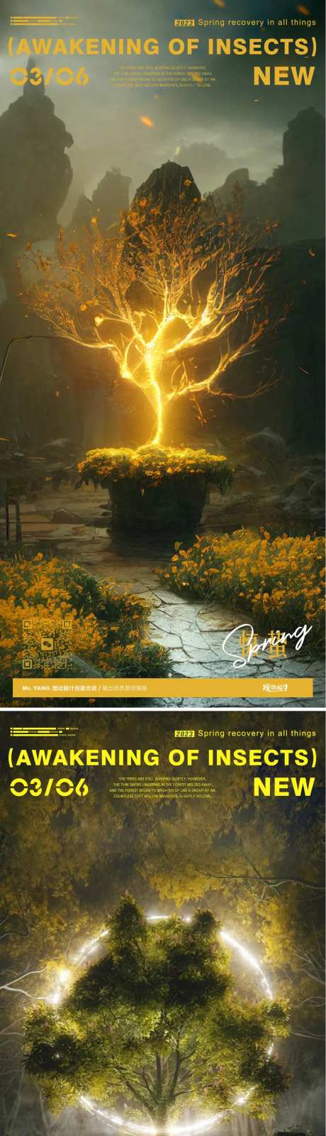 惊蛰奇幻节气海报-采灵感-https://www.cailinggan.com/