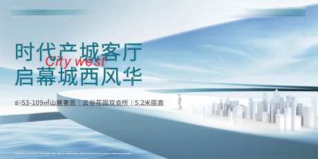 城市会客厅展板-采灵感-https://www.cailinggan.com/