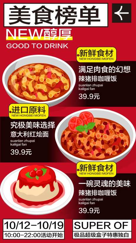 美食快餐餐饮开业商业插画活动海报视觉-采灵感-https://www.cailinggan.com/