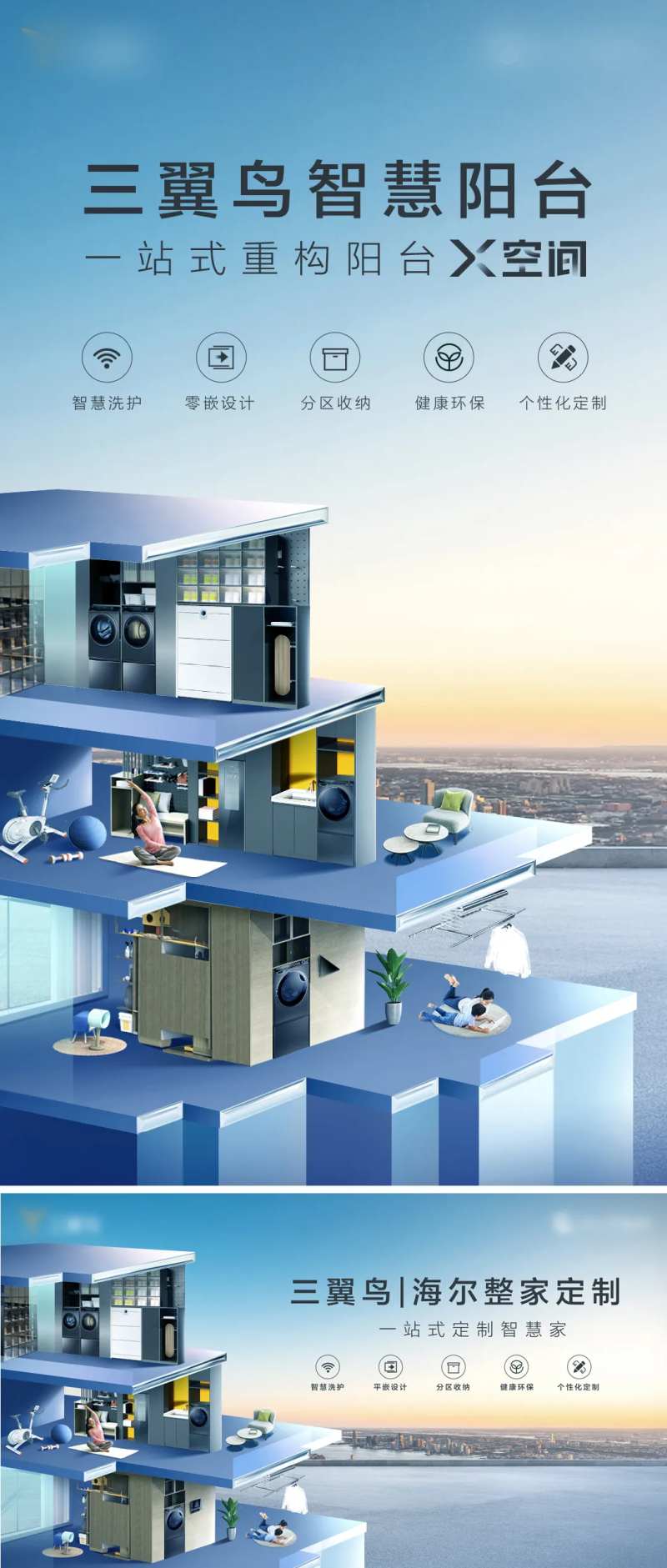 物联网主题活动海报-采灵感-cailinggan.com