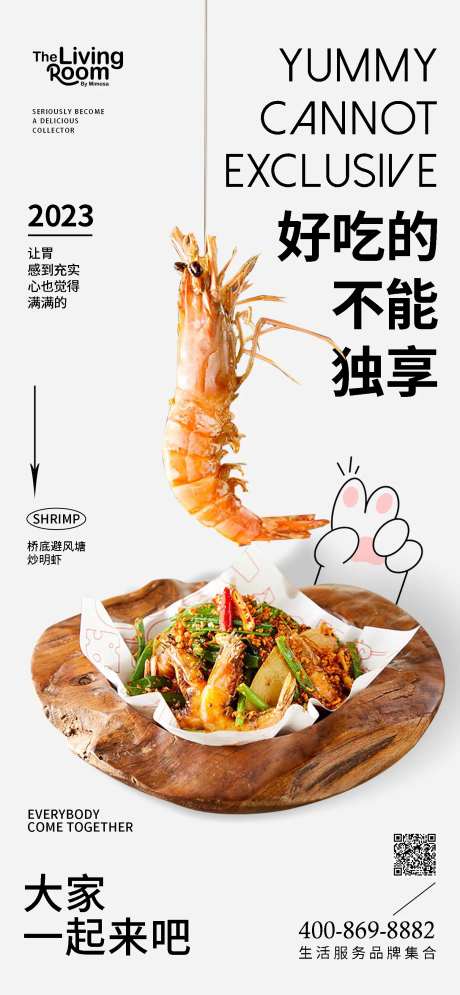 好吃的不能独享-采灵感-https://www.cailinggan.com/
