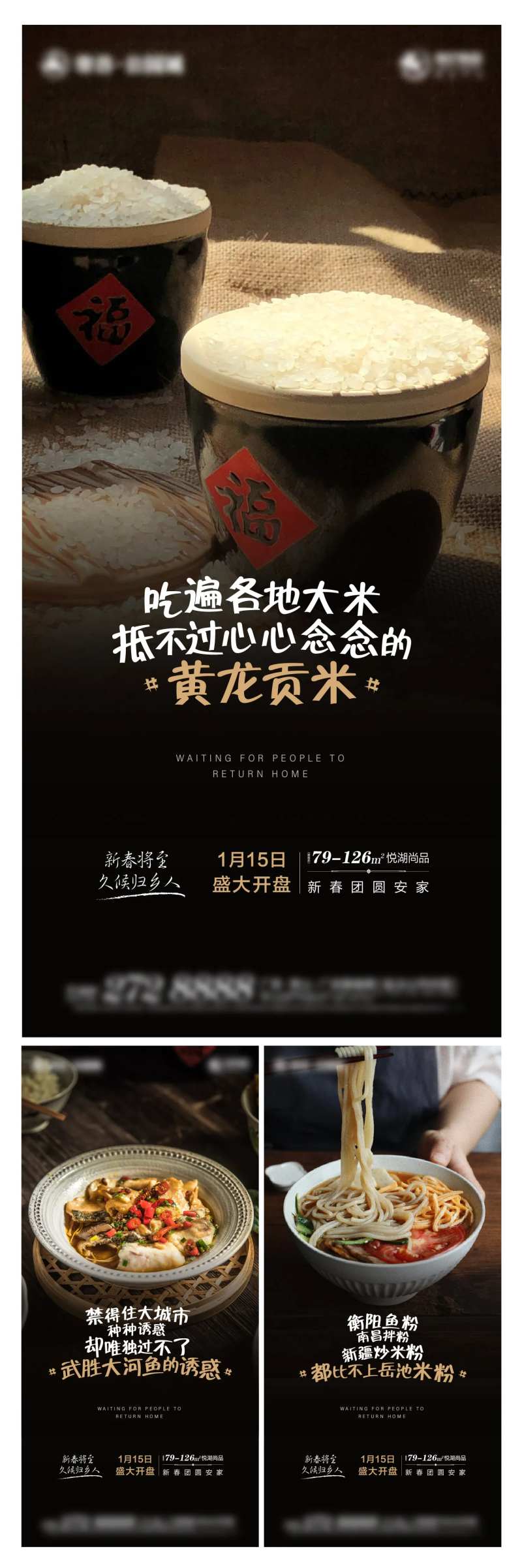 回乡人刷屏-采灵感-cailinggan.com
