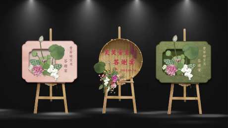迎宾牌-采灵感-https://www.cailinggan.com/