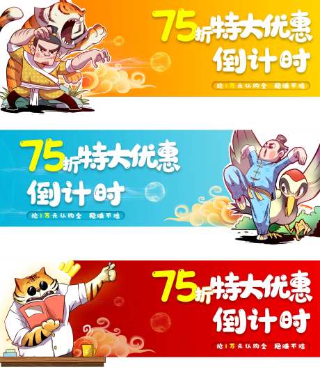 地产卡通政策优惠系列海报-采灵感-https://www.cailinggan.com/