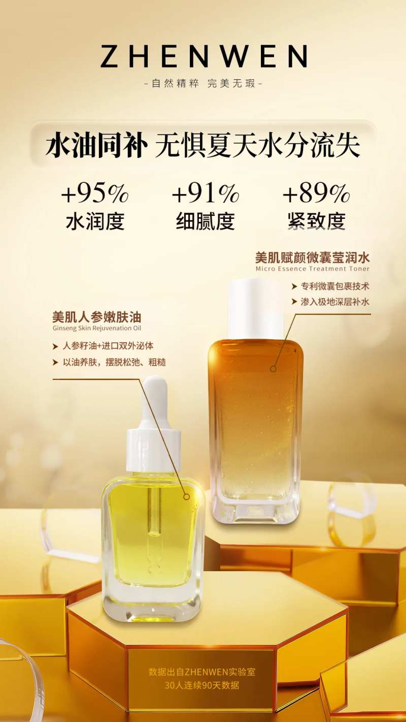 水油同补 -采灵感-cailinggan.com