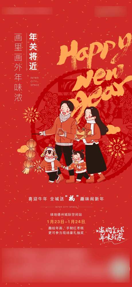 年画-采灵感-https://www.cailinggan.com/