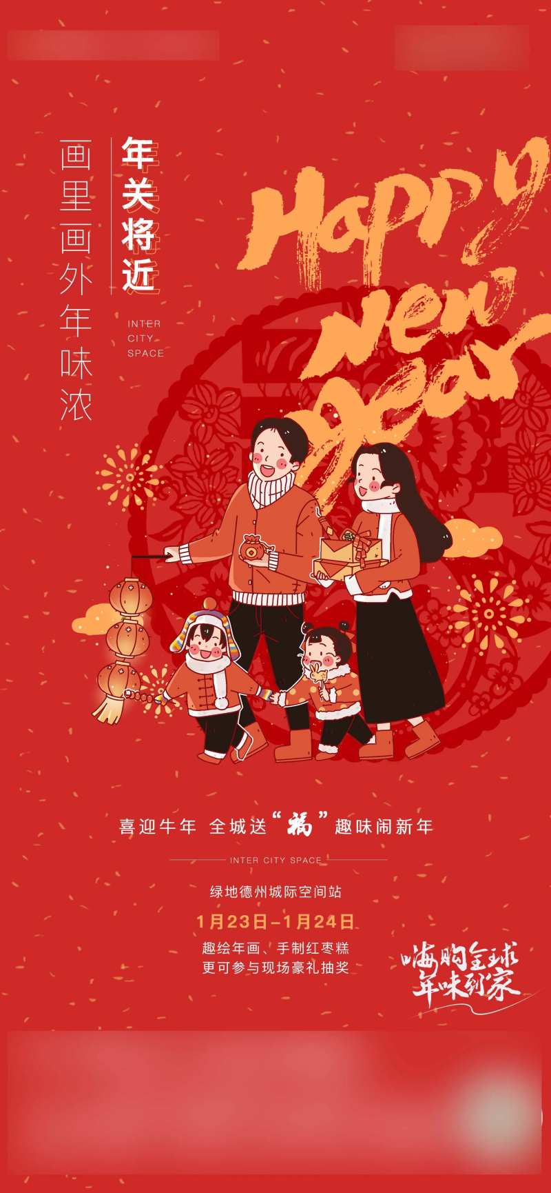 年画-采灵感-cailinggan.com