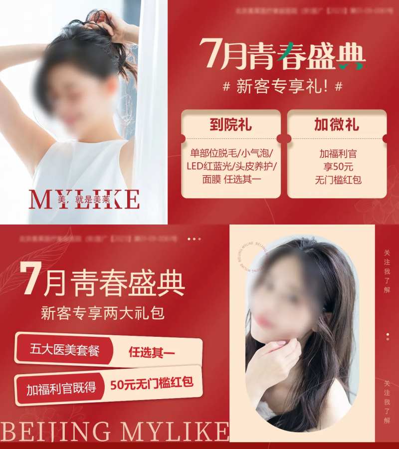 广告投放banner-采灵感-cailinggan.com