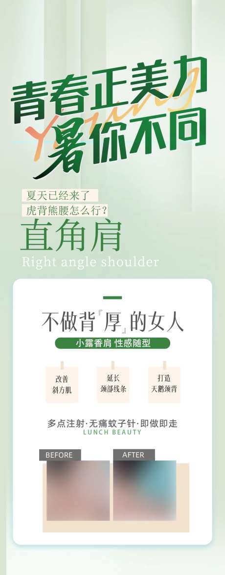 直角肩海报-采灵感-https://www.cailinggan.com/