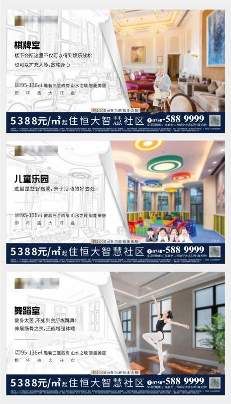 会所功能系列海报-采灵感-https://www.cailinggan.com/