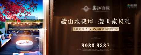 房地产中式别墅棕金广告展板-采灵感-https://www.cailinggan.com/