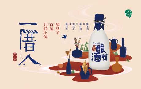 文旅项目活动主视觉-采灵感-https://www.cailinggan.com/