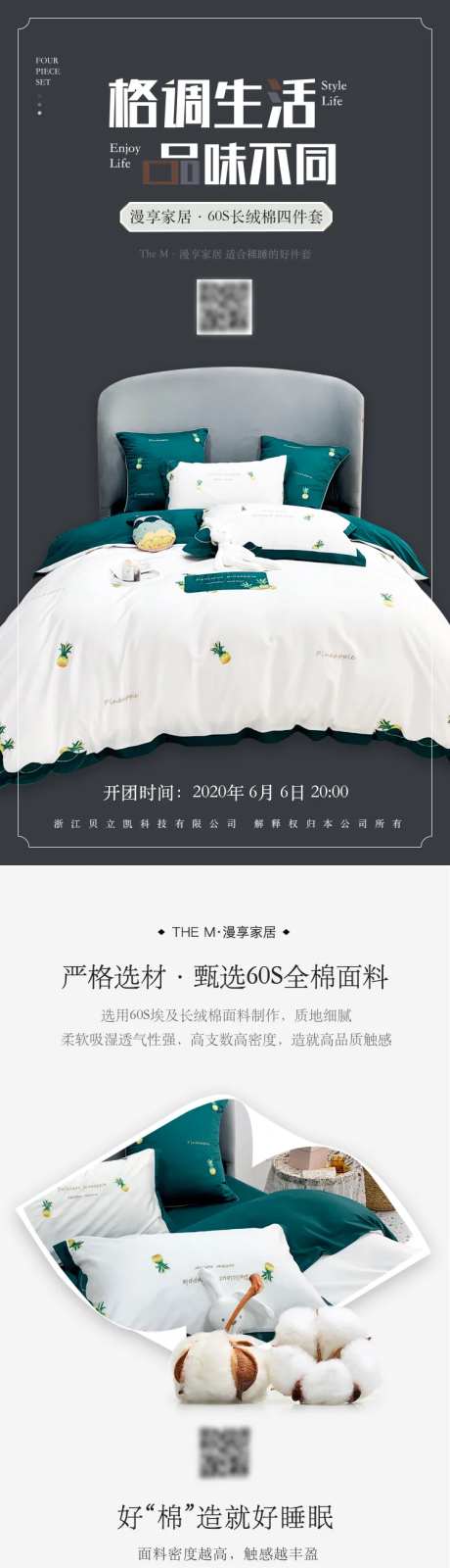 床上四件套-采灵感-https://www.cailinggan.com/