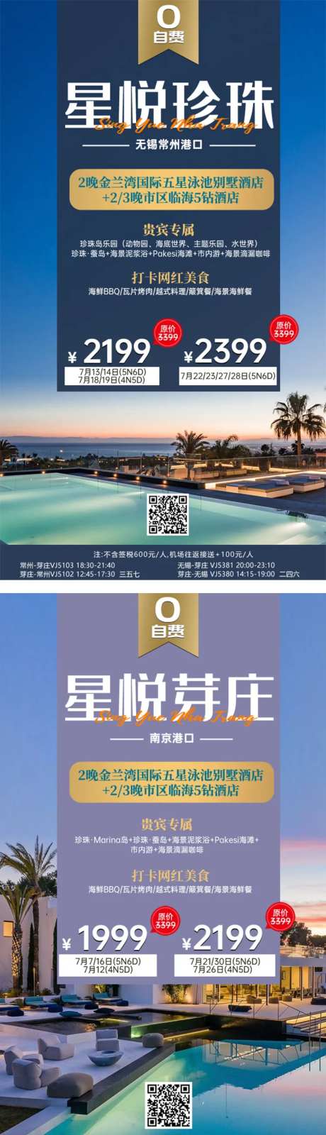 芽庄旅游出行海报-采灵感-https://www.cailinggan.com/