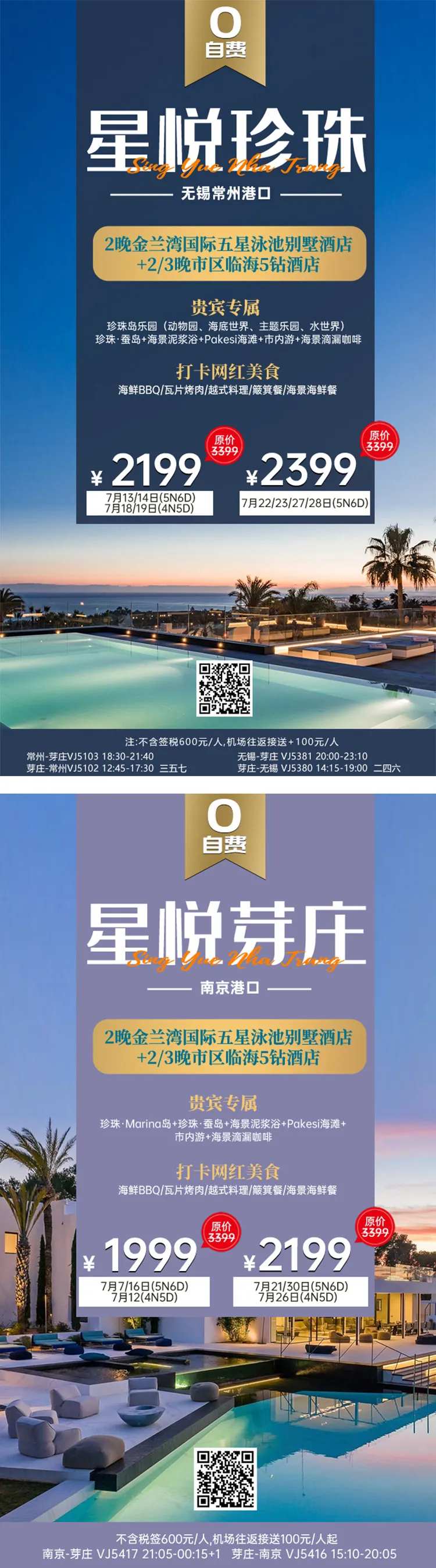 芽庄旅游出行海报-采灵感-cailinggan.com
