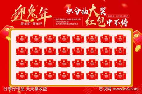 积分抽大奖 红包中不停-采灵感-https://www.cailinggan.com/