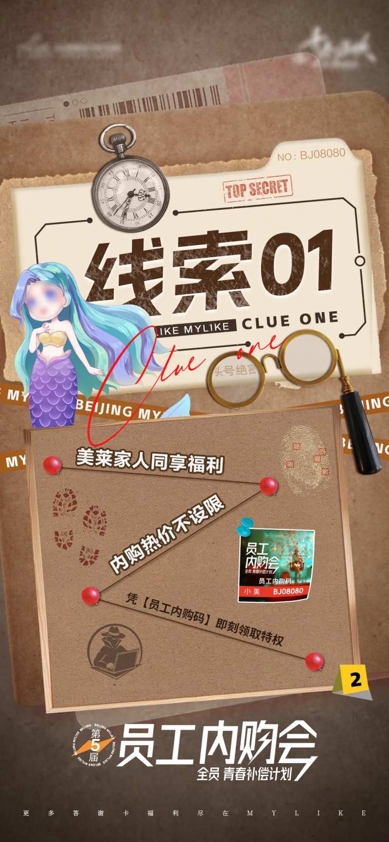 大侦探海报-采灵感-cailinggan.com