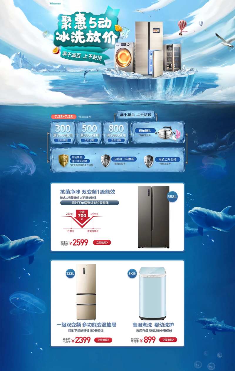 冰洗首页-采灵感-cailinggan.com