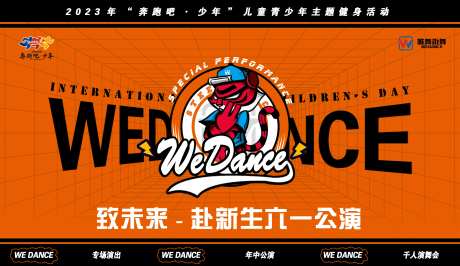 少儿公演海报-采灵感-https://www.cailinggan.com/