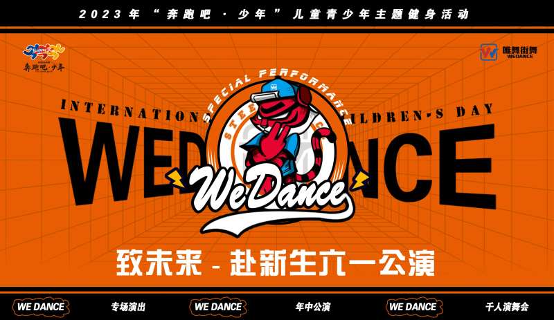 少儿公演海报-采灵感-cailinggan.com