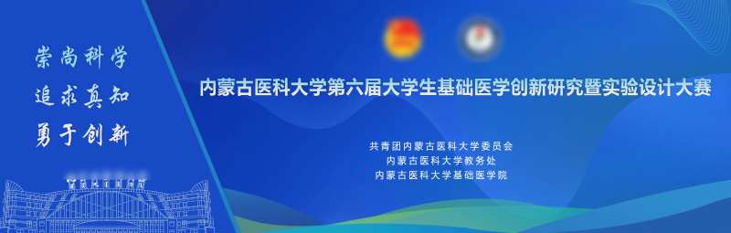 医科大学会展活动背景板-采灵感-cailinggan.com