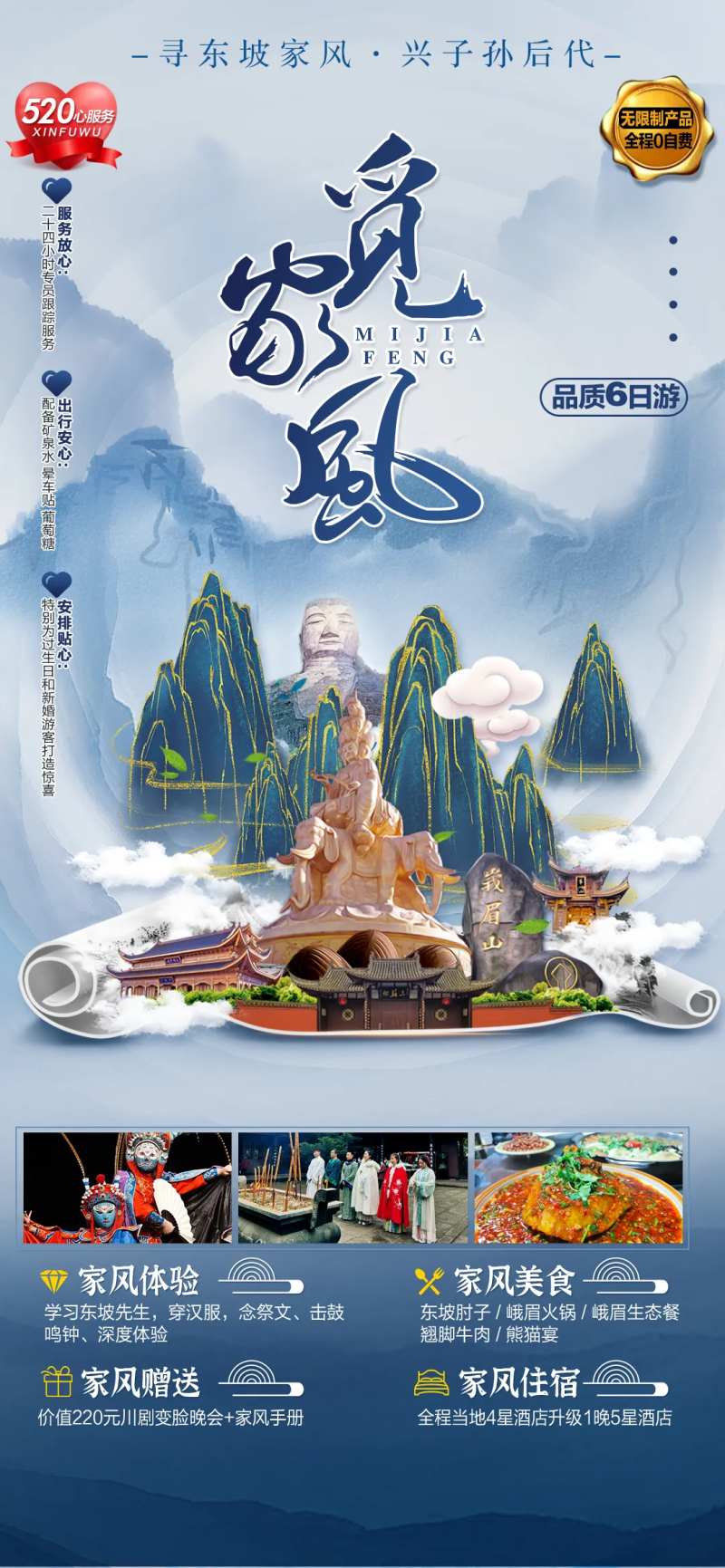 四川成都峨眉山  -采灵感-cailinggan.com