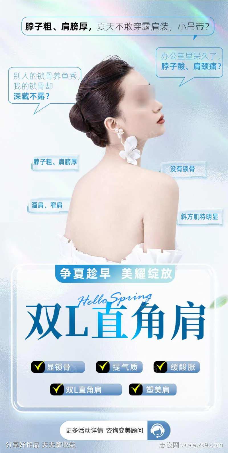 双L直角肩-采灵感-cailinggan.com
