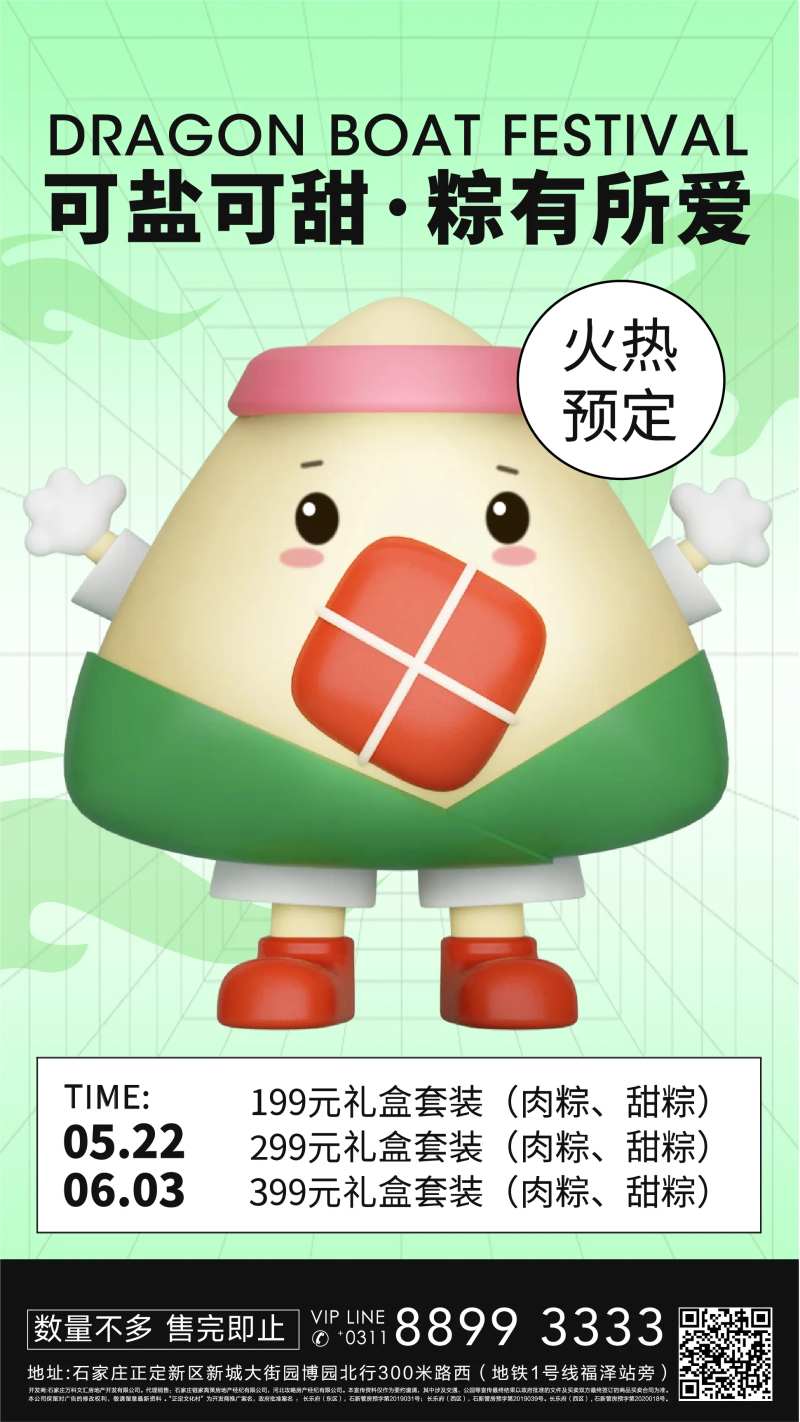 端午节营销手机海报-采灵感-cailinggan.com