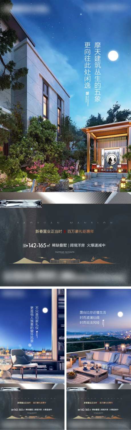 叠墅海报-采灵感-https://www.cailinggan.com/
