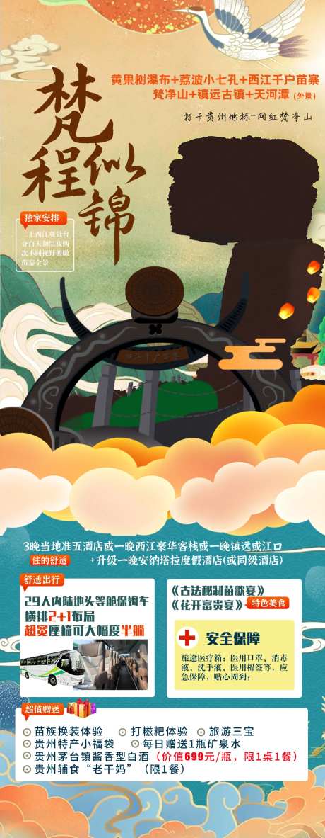 梵程似锦-采灵感-https://www.cailinggan.com/