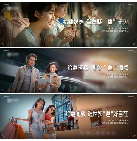送荔枝活动人物篇创意海报-采灵感-https://www.cailinggan.com/