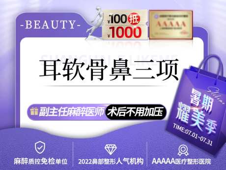 新氧医美商品头图banner-采灵感-https://www.cailinggan.com/