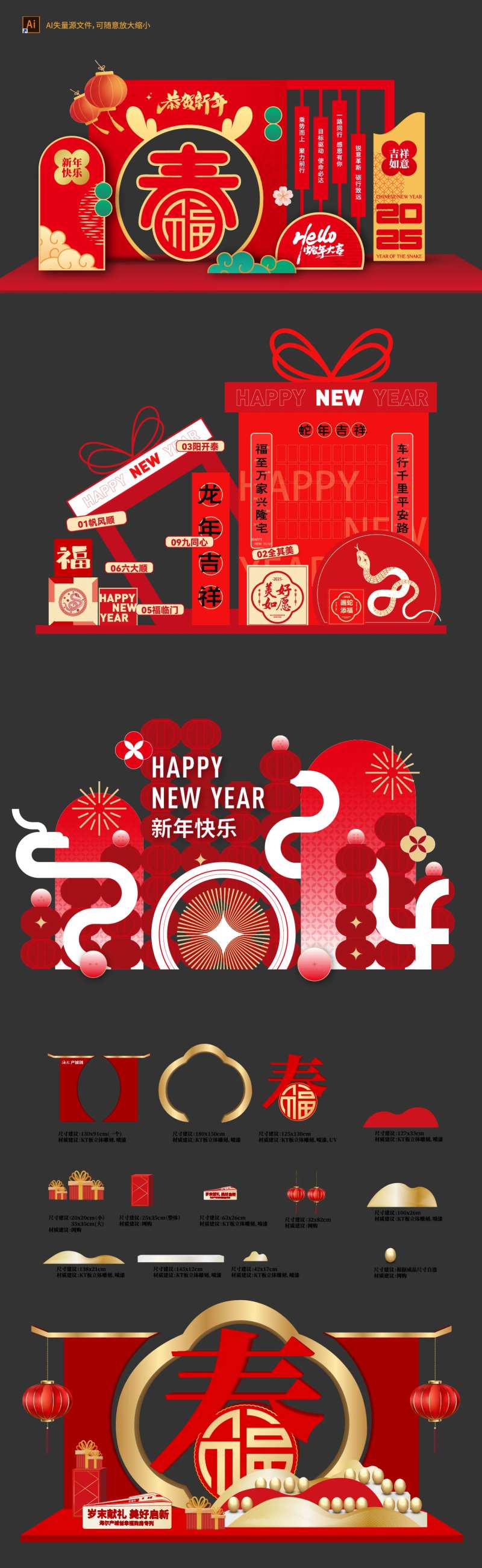 新年氛围包装展陈-采灵感-cailinggan.com