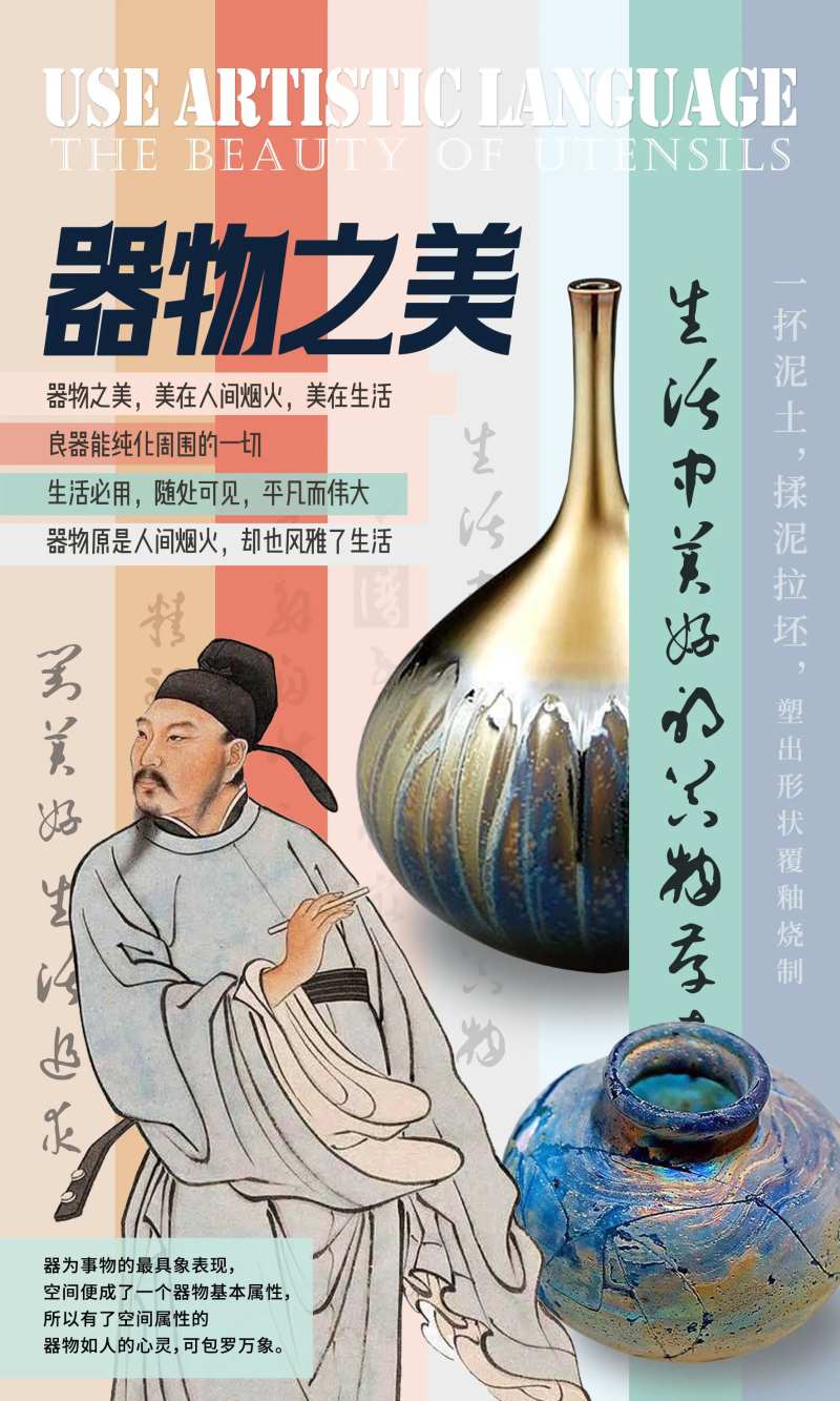 艺术陶器文化海报-采灵感-cailinggan.com