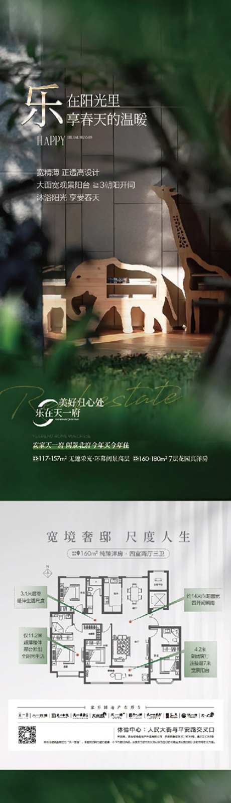 洋房系列单图-采灵感-cailinggan.com