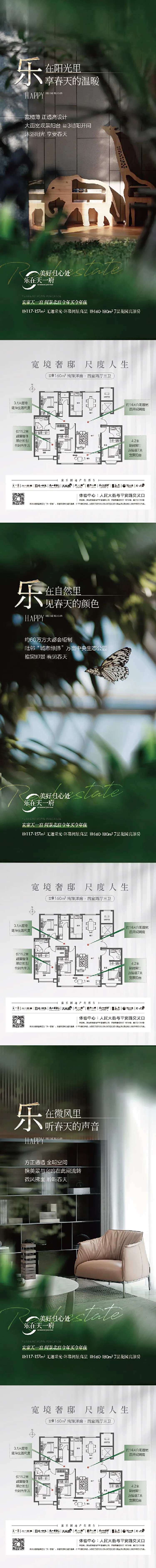洋房系列单图-采灵感-cailinggan.com