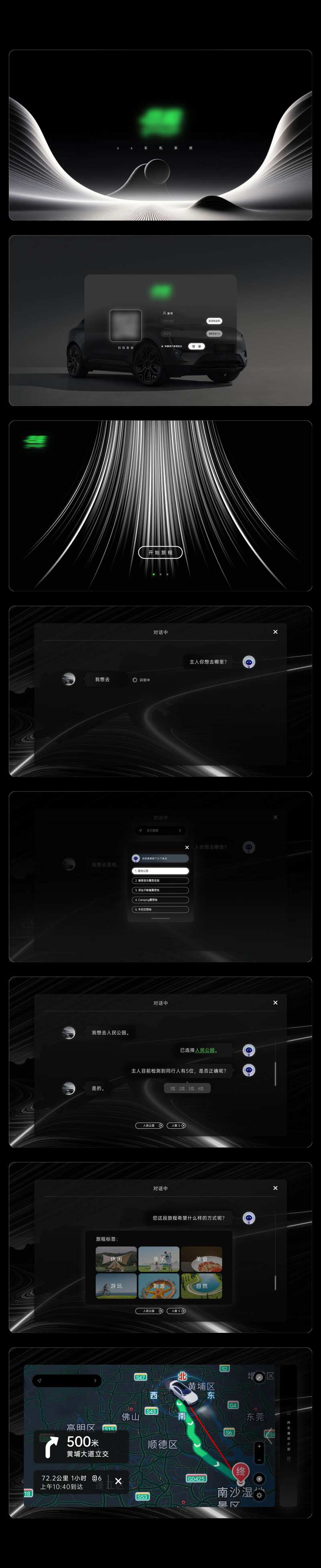 深色简约科技车机交互UI设计-采灵感-cailinggan.com
