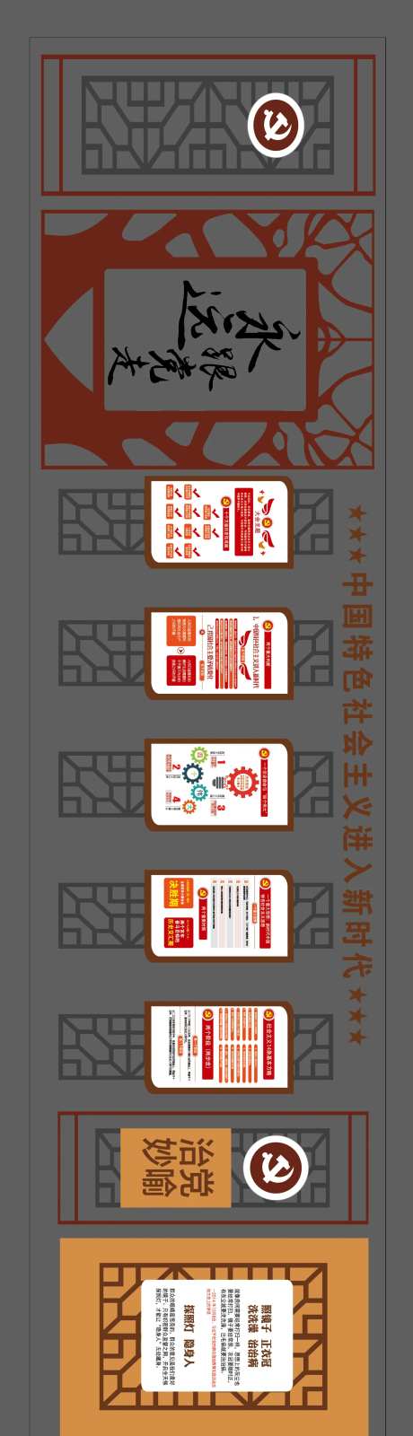 发展历程时间轴党员活动室背景板-采灵感-https://www.cailinggan.com/