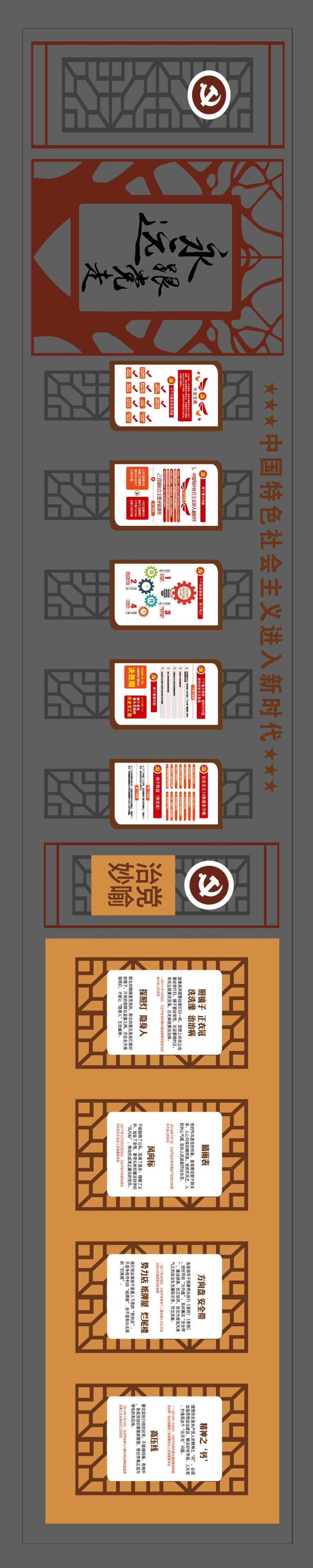 发展历程时间轴党员活动室背景板-采灵感-cailinggan.com