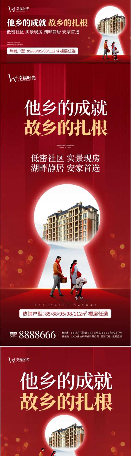 年末热销海报-采灵感-https://www.cailinggan.com/