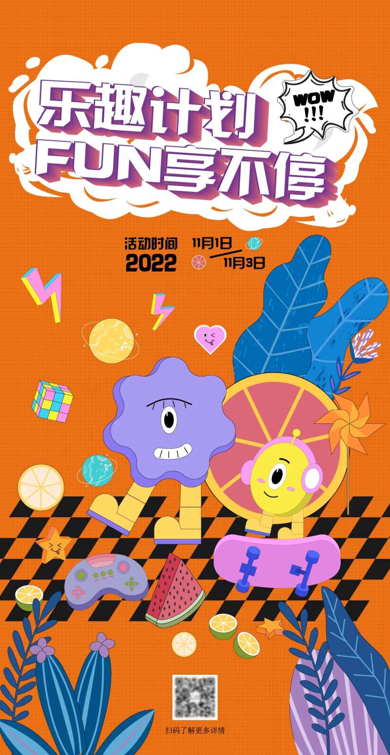 AI趣味插画海报-采灵感-cailinggan.com