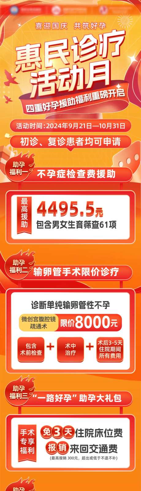 医疗援助活动首页-采灵感-https://www.cailinggan.com/