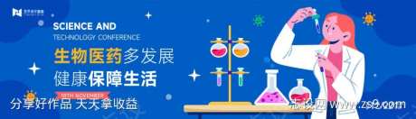 蓝色高端生物医药手绘插画科学实验活动-采灵感-https://www.cailinggan.com/