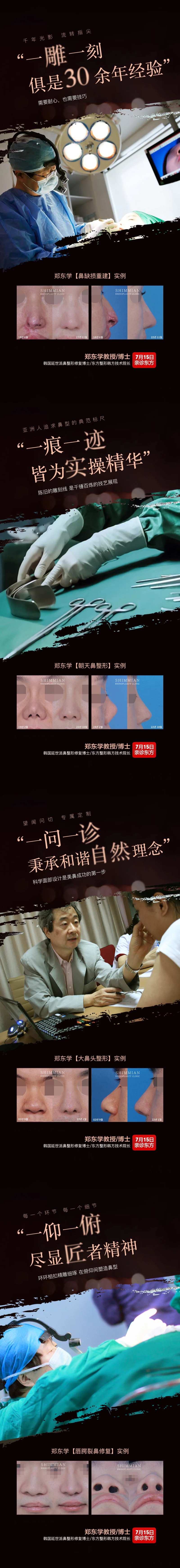 医美专家大咖坐诊海报-采灵感-cailinggan.com