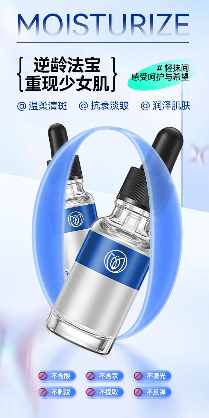 润泽肌肤海报-采灵感-cailinggan.com